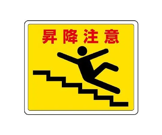 62-6103-05 Sticker forklift for road surface sticking 819-13