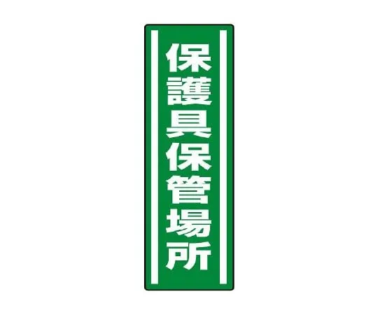 62-6101-76 Square Sticker Vertical Security Camera Working 1 Set (5 Sheets) 812-44
