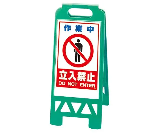 62-6150-05 Floor Unistands Green Caution 868-42AG