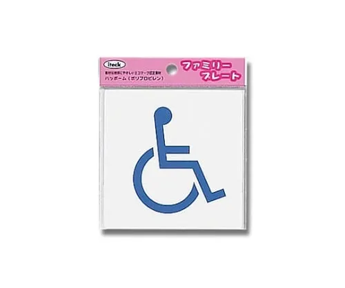 61-7431-71 Aitec Handicapped Mark KP101-5