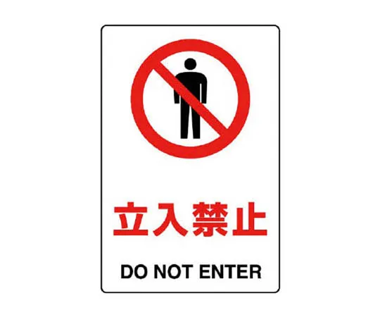 62-0091-87　［Discontinued］One Touch Mounting Indicator Snow Fall Caution　803022