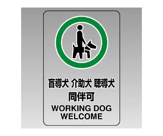 62-6100-58 Work Chief's Job Plate: Oxygen Deficiency/Hydrogen Sulfide Hazard 807-75