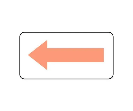 62-6121-77 JIS Piping Identification Direction Display Sticker Direction Display/Light Yellow Red (Large) 1 Set (10 Sheets) AS-22-7L