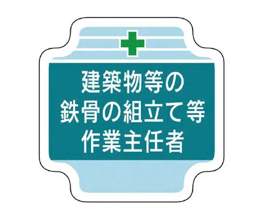 62-0029-19　［Discontinued］JIS Standard Sticker Cell Phone Use Prohibited/Synthetic Paper/450 x 300　36725
