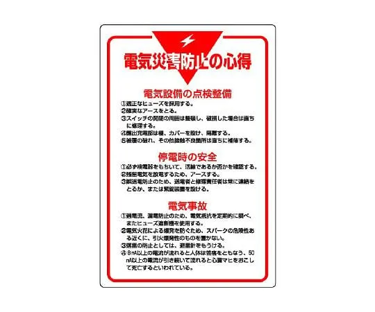 62-6100-85 Precautions for Control Display Plate Press Work 808-42