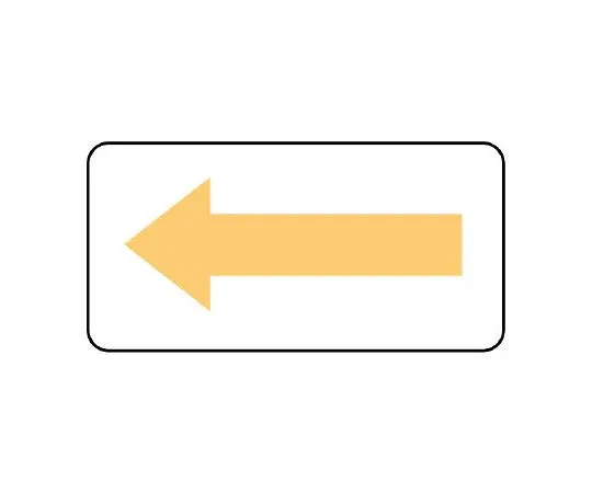 62-6121-65 JIS Piping Identification Direction Display Sticker Direction Display/Light Yellow (Large) 1 Set (10 Sheets) AS-22-4L