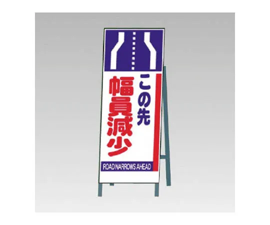 62-0042-17　［Discontinued］No Trespassing Sign, look out! You must not enter.　39576