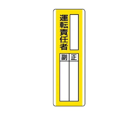 62-6136-10 Strip type designation Sign ○○ Operator 813-13