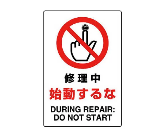 62-0090-98　［Discontinued］Entrance/Exit Sign Mounting Bracket with Rotary Lamp Iron (Uniqlo Plated) 250 x 625　802201