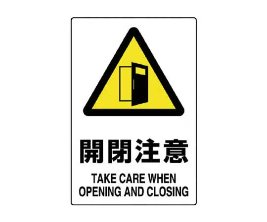 62-0092-38　［Discontinued］Room Name Display Plate Air Conditioning Room Aluminum (Hairline) 80 x 240 x 3 Thickness　80354A