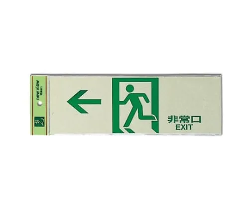 61-7444-46 Emergency Exit EXIT 300mm x 100mm x 1mm PK310-43