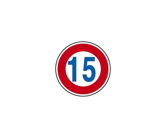 62-6120-35 Road Signs (for premises) Regulatory Signs (323) Maximum speed 20 894-51B