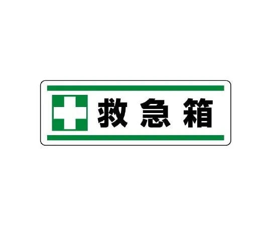 62-6101-92 Strip Type Sticker Horizontal Non-Pharmaceutical Deleterious Substance 1 Set (5 Sheets) 812-83