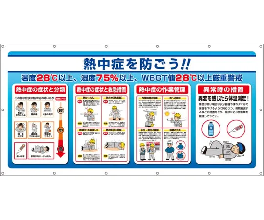 65-3359-75 Multi-Sign Sheet "Symptom and Work Management" HO-583