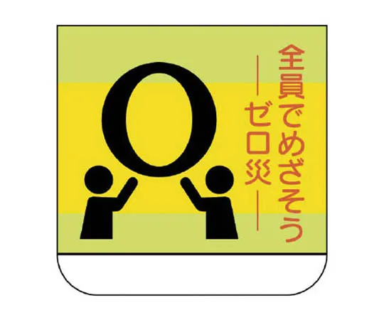 62-0029-40　［Discontinued］Caution Sign Overhead caution　36807