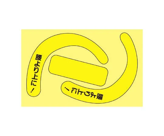 62-0017-72　［Discontinued］AED installation and guidance display transparent Sticker AED installation facility　33525Y