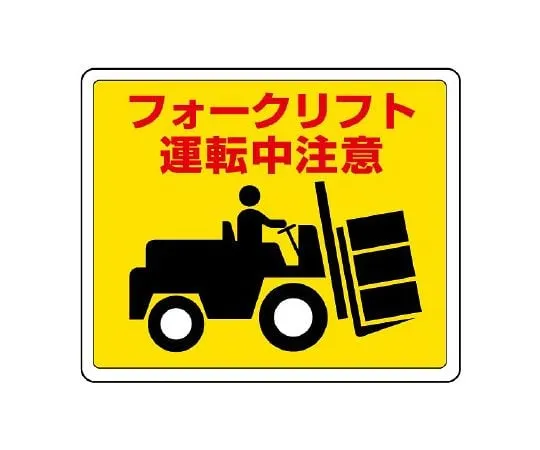 62-6103-06 Street-Pasting Sticker Pedestrian passage 819-14