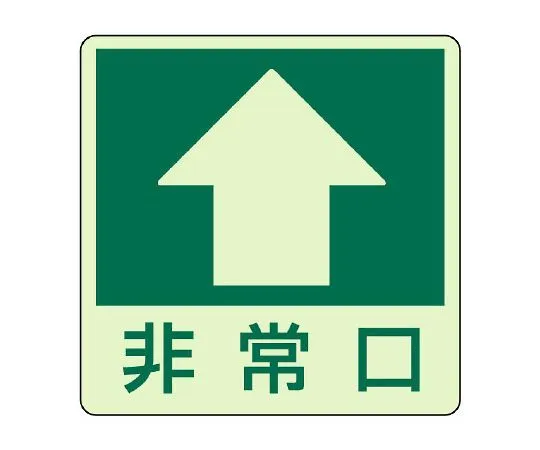 62-6140-03 Floor Guide Sign ↑ (up arrow) 829-16