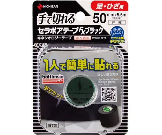 69-3151-37 Serapore Tape FX Black 1 Box (12 Pieces) SEFX50FBK