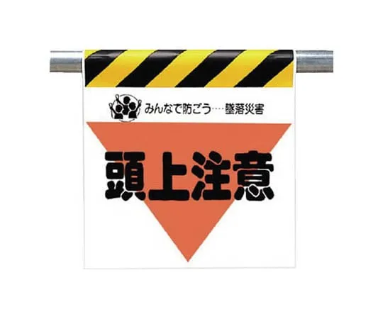 62-0018-80 One Touch Mounting Signage Safety is Per Person Tarpaulin 600 x 450 340-10