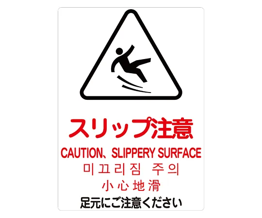 62-6089-51　［Discontinued］Guide Panel Seal Slip Caution　FU733-00SX-MB-1