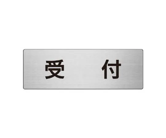 62-0348-84　［Discontinued］Disaster Prevention Type Unified Mark Opening Caution Large Eco Uniboard 600 x 450 mm　RS883