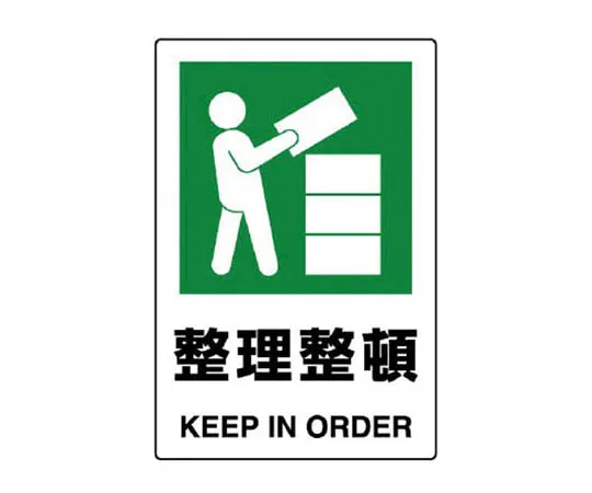 62-0091-75　［Discontinued］Armband Evacuation Guide/Univinyl Double Processing/85 x 400　802812