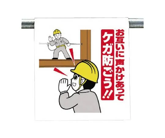62-0018-85 One Touch Mounting Sign Must Be Performed ... Tarpaulin 600 x 450 340-104