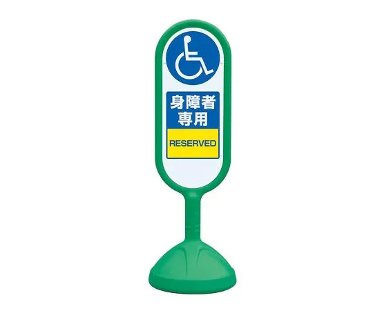 62-6154-85 Sign Cute 2 Yellow Double-sided Handicapped 888-912BGR