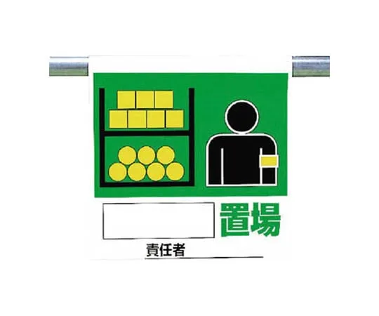 62-0020-53 One-Touch Mounting Mark Storage Tarpaulin 600 x 450 mm 341-62