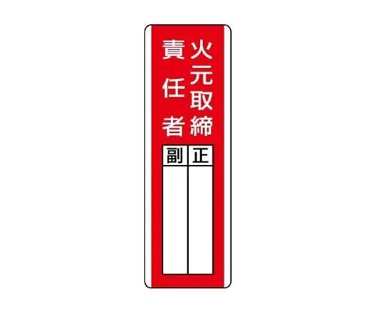 62-6101-94 Organic Solvent-Labeled Class 1 Organic Solvent, etc. Small 813-01