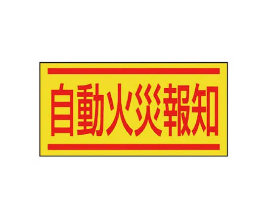 62-0082-31　［Discontinued］Room Name Display Board Women's Shower Room Acrylic (White) 80 x 240 x 3 Thickness　47672