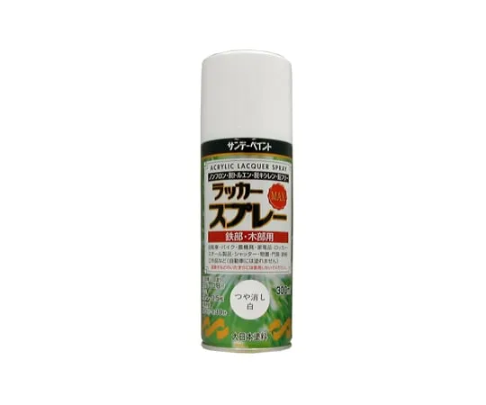 61-4456-59 Lacquer Spray Paint MAX (Flat Blow, Matte WHITE, 300mL)