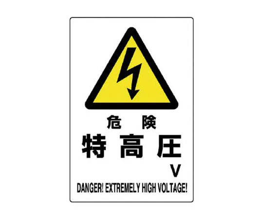 62-0092-69　［Discontinued］Room Name Display Board Office Acrylic (White) 80 x 240 x 3 Thickness　80427A