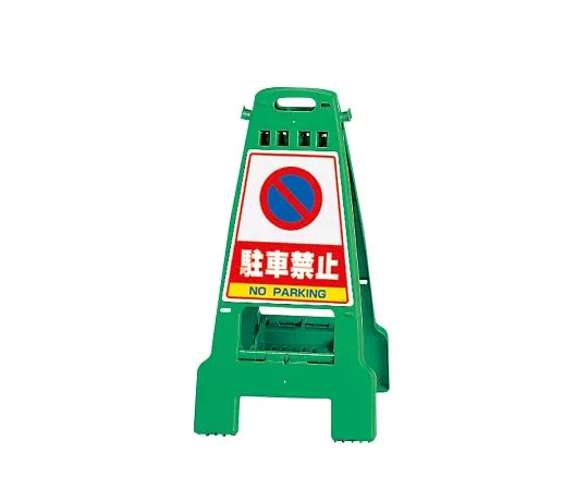 62-6150-44 Sign Stand green bicycle parking prohibited 868-66