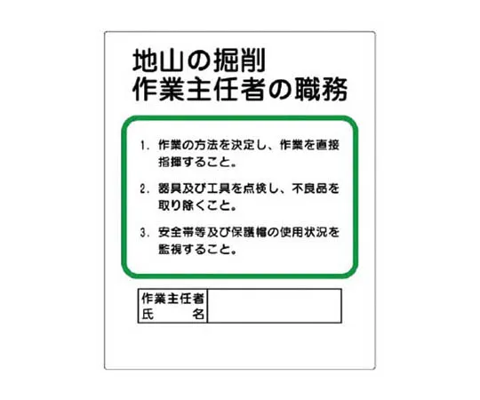 62-0025-35　［Discontinued］Evacuation Route Sticker B2F　35602