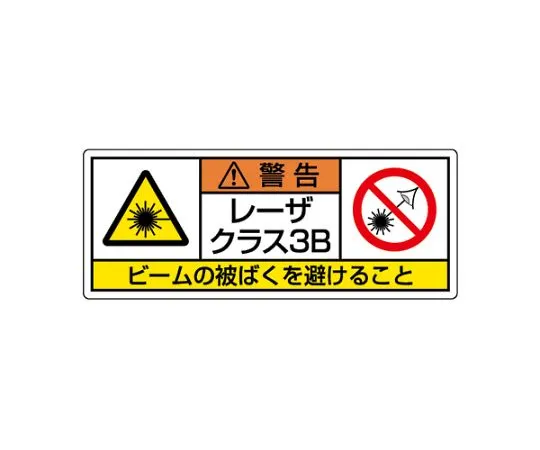 62-6137-04 Laser Sign Class 4 Large 817-906