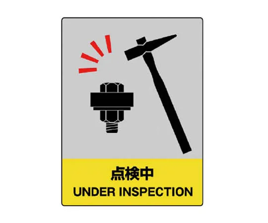 62-0090-46　［Discontinued］Room Name Indicator Plate First Reception Room Aluminum (Hairline) 80 x 240　80139