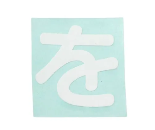 61-7426-58 Character Seal White Wo CL30W-