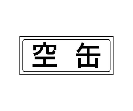 62-6137-49 Floor Sticker Arrow 818-56