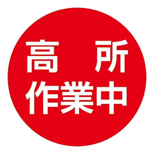 61-3439-59　［Discontinued］Path Standing Signboard DBS-5　116135