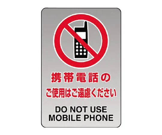 62-0094-68　［Discontinued］Disaster Prevention Type Unified Label Loading Load Small Eco Uniboard 450 x 300 mm　80744A