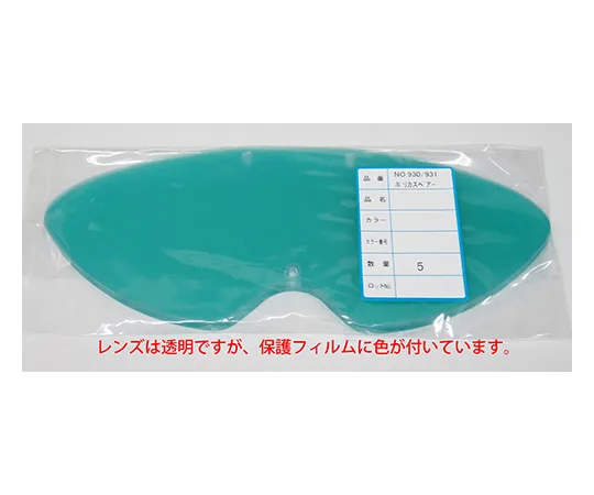 62-8603-06 Goggle Polycarbonate Pair Lens 5 Pieces NO.930931