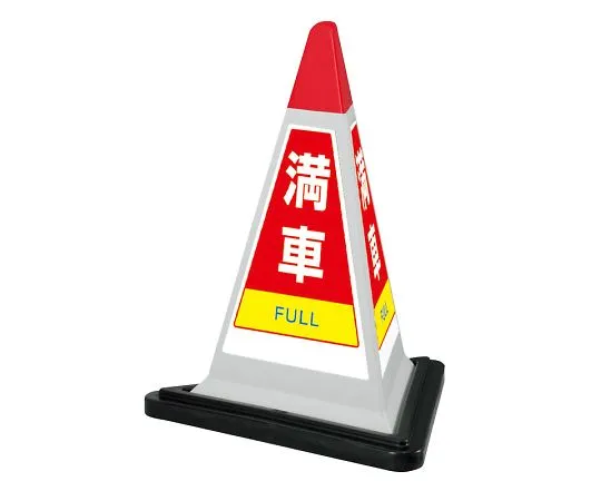 62-6149-59 Sign Pyramid Yellow Full with Rubber WT 867-753GW