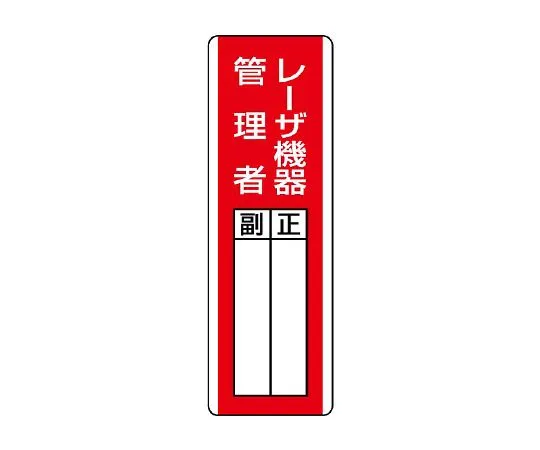 62-6136-16 Manager of strip designated marker laser equipment 813-26
