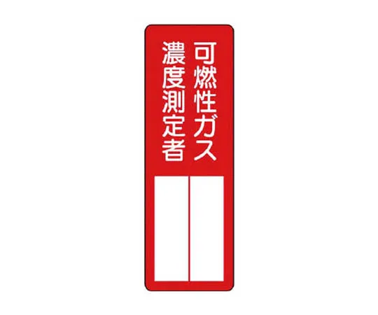 62-0027-27　［Discontinued］Safety Target Plug (Large) Prevention of Electrical Accidents Eco Uniboard 100 x 840　36104