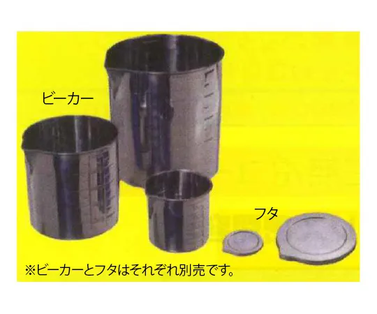 62-7086-75 PTFE Antistatic Coat USL Stainless Steel Scale Beaker 100 mL 00N-008-01 00N-008-01