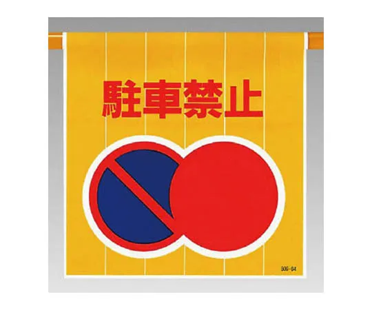 62-0095-12　［Discontinued］Safety Belt Use Confirmation Sticker with Capital Letters Fluorescent Yellow　80904