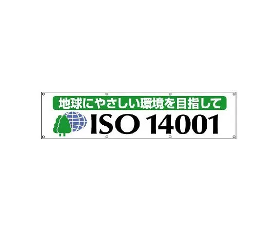 62-6103-89 ISO14001 certification banners 822-19