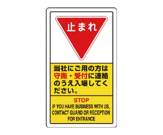 62-0106-80　［Discontinued］Suntra Slit (Yellow Black) Polypropylene 500 mm　83304C